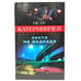 Обложка книги «Охота на медведя» — Петр Катериничев, ISBN 9785952405622