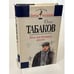 Обложка книги «Моя настоящая жизнь» — Табаков Олег Павлович, ISBN 5040054017