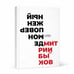 Обложка книги «Демон поверженный» — Дмитрий Быков, ISBN 9781300802068