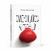 Обложка книги «Смеющийся красный» — Игорь Наровский, ISBN 9781326939144