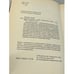 Дополнительное изображение книги «Травяная улица»