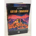 Обложка книги «Алтай – Гималаи» — Н. К. Рерих, ISBN 5790510833