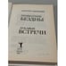 Дополнительное изображение книги «Привратник Бездны»