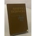 Обложка книги «Тюлевая баба» — Вовчок Марко