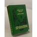 Обложка книги «Асканио» — Дюма Александр, ISBN 5699010300