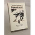 Обложка книги «Горячий пепел» — Овчинников Всеволод Владимирович