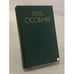 Обложка книги «Особняк» — Фолкнер У.
