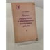 Обложка книги «Чтение, реферирование и аннотирование иностранного текста» — А.А. Вейзе