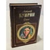 Обложка книги «Олеся» — Куприн Александр Иванович, ISBN 5040079842