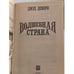 Дополнительное изображение книги «Волшебная страна»