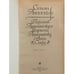 Дополнительное изображение книги «Перстень Левеншельдов. Шарлотта Левеншельд. Анна Сверд»