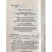 Дополнительное изображение книги «Белое Рождество. Книга 1»