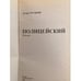 Дополнительное изображение книги «Полицейский»