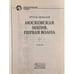 Дополнительное изображение книги «Московская магия. Первая волна»
