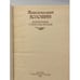 Дополнительное изображение книги «Избранные стихотворения»