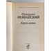 Дополнительное изображение книги «Король казино»