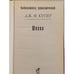 Дополнительное изображение книги «Шпион»
