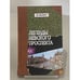 Обложка книги «Легенды Невского проспекта» — Веллер Михаил Иосифович, ISBN 594966003X