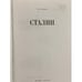 Дополнительное изображение книги «Сталин»