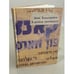 Обложка книги «Я должна рассказать», ISBN 9785917593708