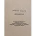 Дополнительное изображение книги «Декамерон»
