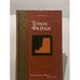 Обложка книги «Ночные видения», ISBN 5170268467