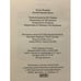 Дополнительное изображение книги «Дневник Бриджит Джонс»
