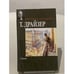 Обложка книги «Стоик» — Теодор Драйзер, ISBN 5170170866