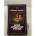Обложка книги «История нетрадиционной ориентации» — Лапенков В., ISBN 5976400094