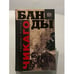 Обложка книги «Банды Чикаго» — Осбери Г., ISBN 5952412459