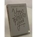 Обложка книги «Утро третьего дня» — Владимир Кавторин, ISBN 5265002677