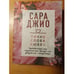 Обложка книги «Тихие слова любви» — Джио Сара, ISBN 9785041134815
