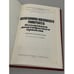 Дополнительное изображение книги «Воспитанники Московского университета. Большевики дооктябрьского призыва. Биобиблиографический словарь. »