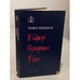 Обложка книги «Барьер. Измерения. Весы» — Павел Вежинов, ISBN 528000667X