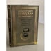 Обложка книги «Живет страна Пикулия» — Пикуль А. И., ISBN 5953315058