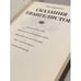 Дополнительное изображение книги «Библейские сказания. Сказания евангелистов»