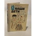 Обложка книги «Наши дети» — Автор не указан, ISBN 5726002512