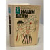 Обложка книги «Наши дети» — Автор не указан, ISBN 5726002512