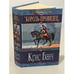 Обложка книги «Король-провидец» — Банч Крис, ISBN 5699032118