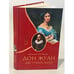 Обложка книги «Дон Жуан Австрийский» — Френсис Кроуфорд, ISBN 9785818908809
