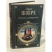 Обложка книги «Великие посвященные» — Шюре Эдуард, ISBN 9785699249640