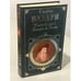 Обложка книги «Жизнеописание Леонардо да Винчи» — Вазари Джорджо, ISBN 5699132406