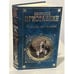 Обложка книги «Вагончик мои дальний» — Приставкин Анатолий Игнатьевич, ISBN 569914837X