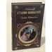 Обложка книги «Свадьба Кречинского» — Сухово-Кобылин Александр Васильевич, ISBN 9785699205448