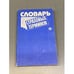 Обложка книги «Словарь страховых терминов» — Е.В. Коломин, В.В. Шахов, ISBN 5279005843
