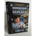 Обложка книги «Воровской передел. Смута» — Денисов И., ISBN 5462001037