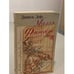 Обложка книги «Молль Флендерс» — Даниэль Дефо, ISBN 5711001248