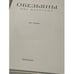 Дополнительное изображение книги «Обезьяны. Мир животных»