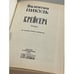 Дополнительное изображение книги «Крейсера»