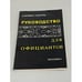 Обложка книги «Руководство для официантов» — Келлинг А., Фогель Габриела Е.